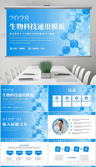 {(ln)ɫ(jin)st(y)ƼͨPPTģ