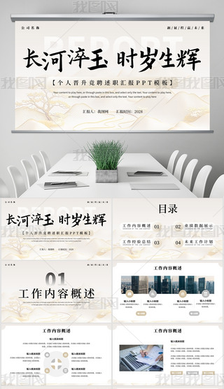 (jin)s̄(w)(g)˕x(jng)ƸR(bo)PPTģ