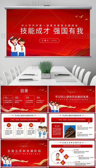 СW(xu)_W(xu)һnhۇ}PPTģ