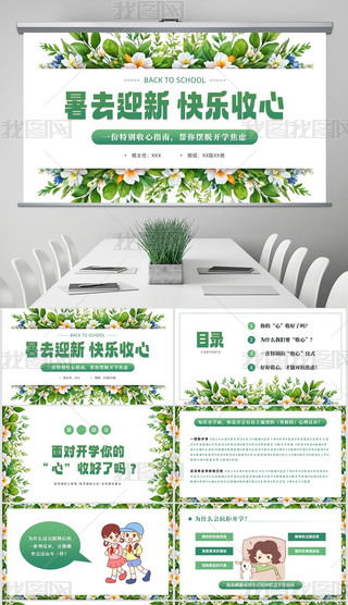 С»ܺs_W(xu)İ(hu)n_W(xu)ָppt