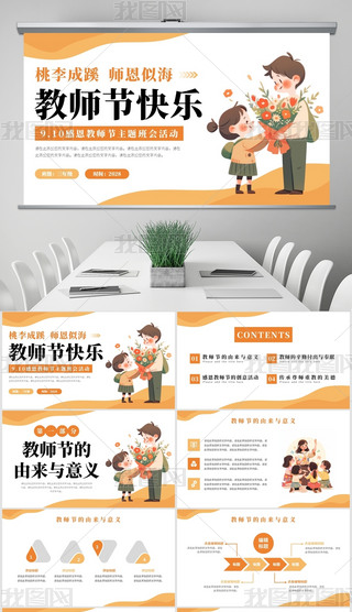 ɫ宋L(fng)ж̎(ji)}(hu)(dng)PPT