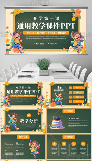 ͨڰL(fng)_W(xu)̌W(xu)fnnPPT