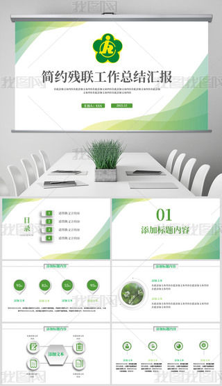 Gɫ(lin)f(xi)I՚˻pptģ