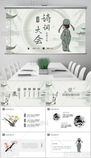 Ԋ(sh)~(hu)L(fng)Ļ(gu)L(fng)Ї(gu)L(fng)pptģ