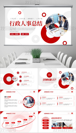 Ӌ(j)Y(ji)(bo)湤R(bo)PPT