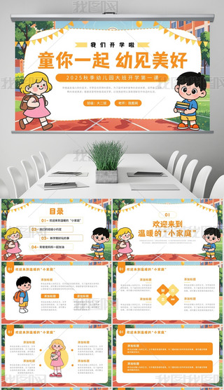 ͨɐL(fng)׃@_W(xu)һnL(zhng)(hu)(hu)(dng)PPT