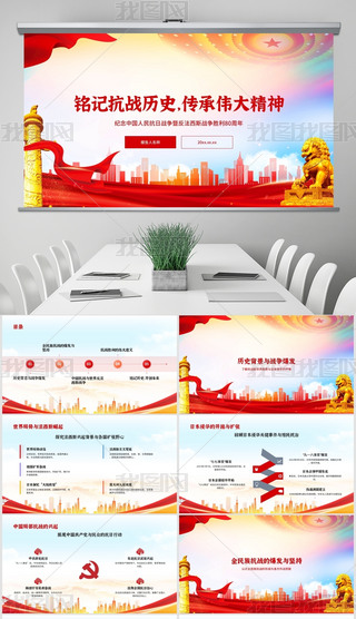 tɫhL(fng)(zhn)o(j)hnPPT