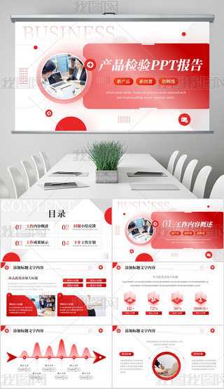 a(chn)ƷzЈ(sh)(j){(dio)|(zh)zPPT