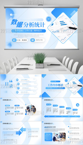 {ɫؔ(w)ЈN۔(sh)(j)y(tng)Ӌ{(dio)ЈPPT