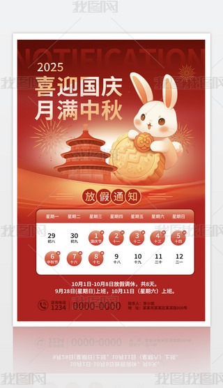 ԭ(chung)s2025c(ji)ż֪ͨģ