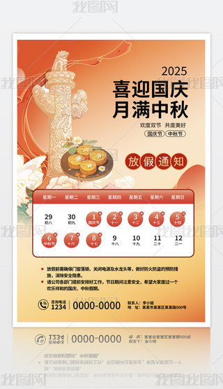 ԭ(chung)(jin)stɫ2025(gu)cp(ji)ż֪ͨģ