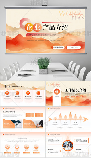 a(chn)ƷB˾BI(y)BPPTģ