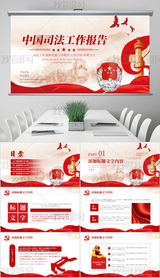 tɫ˾ֹR(bo)(dng)B(ti)PPTģ