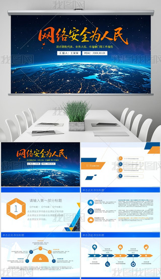 W(wng)j(lu)(sh)(j)ȫƼW(wng)j(lu)ȫo(h)ppt