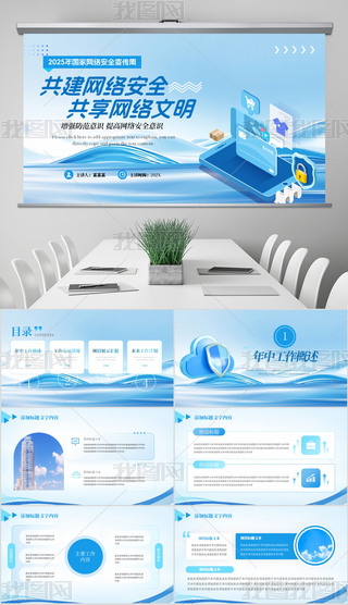 ҾW(wng)jȫܾW(wng)jȫpptģ