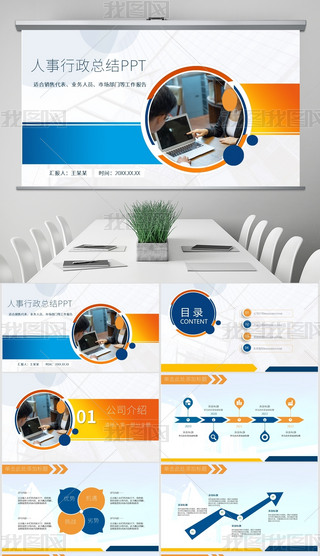 Ӌ(j)Y(ji)(bo)湤R(bo)PPT