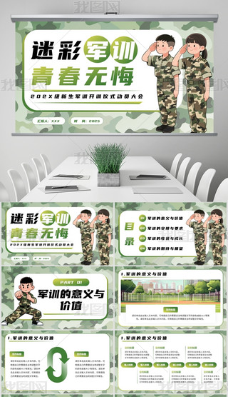 宋L(fng)܊Ӗ(xn)_Ӗ(xn)xʽӆT܊Ӗ(xn)Y(ji)R(bo)PPT