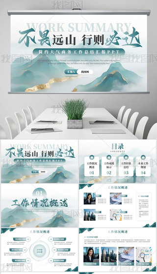 {(ln)ɫɽˮ(jin)s̄(w)Y(ji)R(bo)PPT