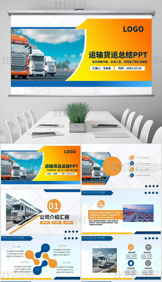 {ɫ}\ݔИI(y)ͨPPTģ