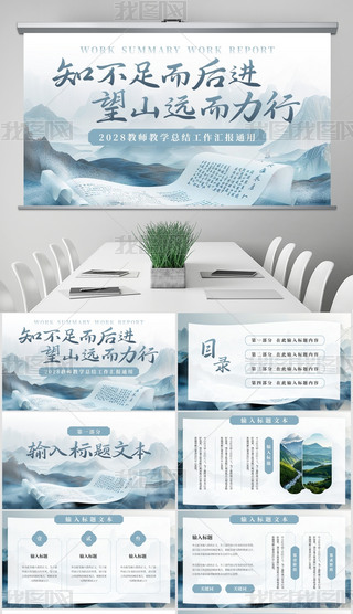 {(ln)ɫЇ(gu)L(fng)̎̌W(xu)Ӌ(j)R(bo)ͨPPTģ