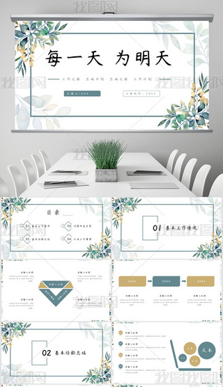 С¿Y(ji)R(bo)Y(ji)PPT