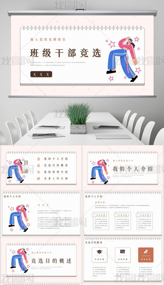 ͨL(fng)༉ɲxƸPPTģ