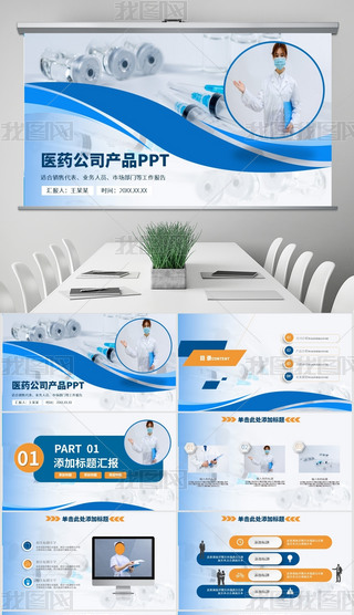 t(y)ˎ˾BI(y)Bt(y)ˎĿa(chn)ƷBPPTģ