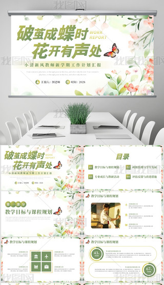 С½̎W(xu)ڽ̌W(xu)Ӌ(j)R(bo)PPT