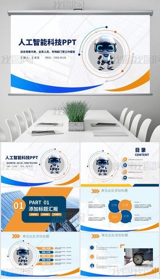 AI˹ИI(y)B(sh)(j)R(bo)pptģ