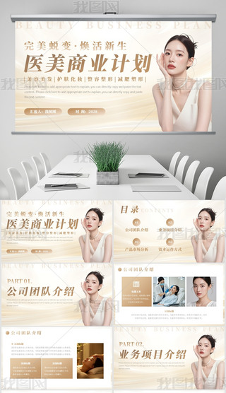 ɫ߼t(y)ИI(y)ƏV̘I(y)ӋPPT