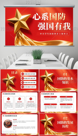 tɫ(jin)sL(fng)СW(xu)(gu)Ұȫ(gu)}(hu)PPT