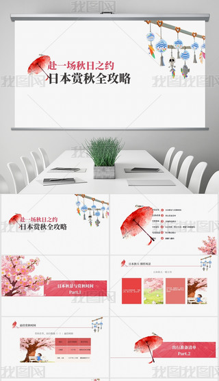 ԭ(chung)ձ＾L(fng)pѻ(ji)ʿɽձPPTģ