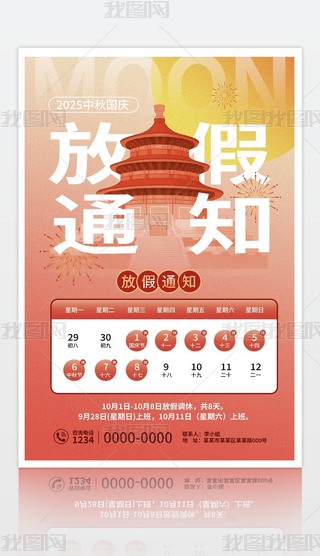 ԭ(chung)2025(gu)ctɫż֪ͨ(bo)ģ