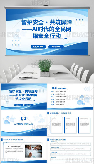 {(ln)ɫ̄(w)L(fng)W(wng)j(lu)ȫӖ(xn)PPTģ