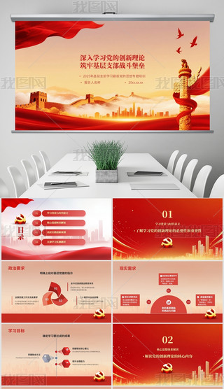 tɫhL(fng)hW(xu)(x)PPT