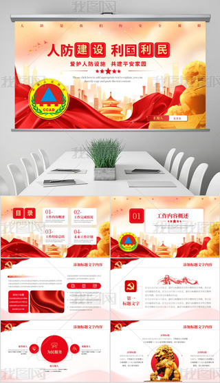 tɫ˷O(sh)h濂Y(ji)PPT