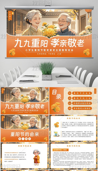 ɫ宋Lžꖹ(ji)СWϐϽPPT