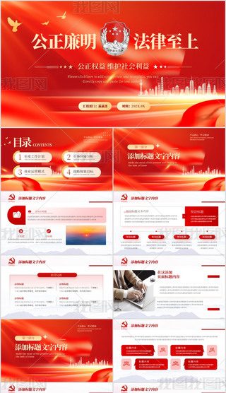 tɫЇ˾o(j)zO(jin)˾ַPPTģ