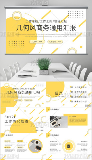 Sɫ׺L(fng)̄(w)ͨùR(bo)Y(ji)Ӌ(j)PPTģ