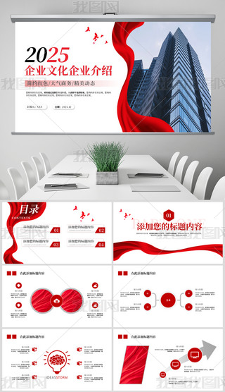 I(y)ĻԹ˾B̄(w)L(fng)PPTģ