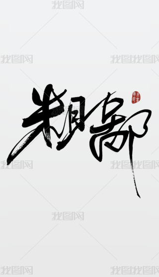 ֱëP ˇg(sh) ЇLO(sh)ӋԪ