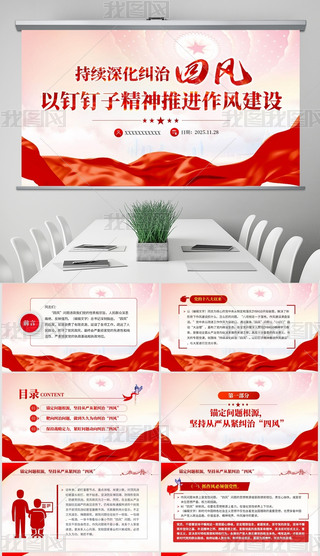 m(x)mL(fng)ӾM(jn)L(fng)O(sh)ppt