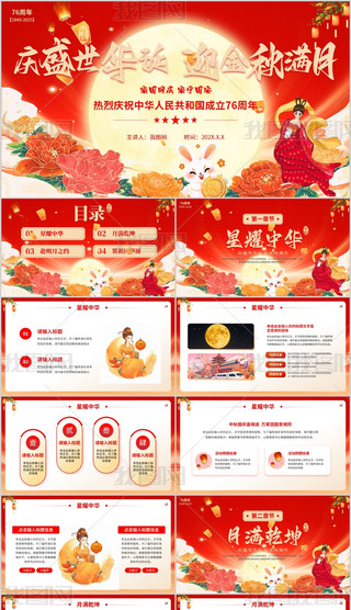 cʢЇӭMcp(ji)ͬcPPT