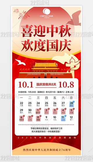 ԭ(chung)2025ϲӭgȇcc(ji)ż֪ͨ