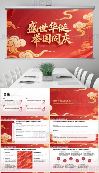 ԭ(chung)tɫʮһ(gu)c(ji)hL(fng)ͨPPT