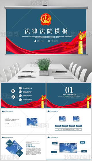 ɷ(w)Ɏ(w)ɷW(xu)PPTģ