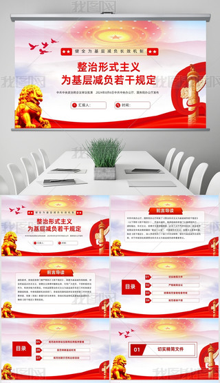 ʽxӜpؓ(f)Ҏ(gu)PPTn