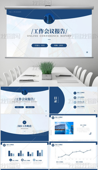 (jin)s{(ln)ɫR(bo)Ӌ(j)Y(ji)PPTģ