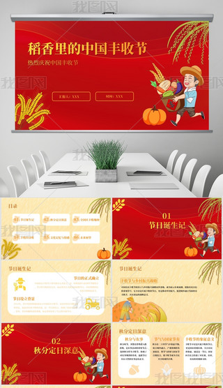 tɫɫ宋(hu)ƽL(fng)Ї(gu)r(nng)Sչ(ji)PPTģ