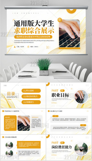 ͨðW(xu)ؔ(ci)(w)I(y)Cչʾppt